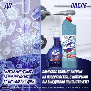 Domestos Свежесть Алтантики, чистящий гель для унитаза, защита от бактерий и вирусов, 500 мл