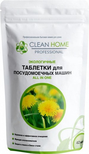 Clean Home таблетки для посудомоечных машин /42