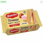 «Яшкино», вафли тонкие с кремом с клубничным вкусом, 144 г