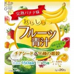 Yuwa Delicious Fruit Aojiru Chia Seeds &amp; 16 Millets Концентрат для приготовления безалкогольных напитков &quot;Аодзиру со злаками&quot; (3гр.*20шт)