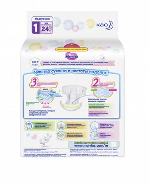 MERRIES Подгузники для детей размер S 4-8 кг/24 шт (Мини уп)