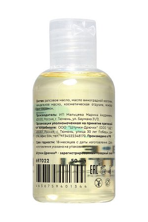 Массажное масло с феромонами Штучки-дрючки «Море цветы», 50 мл