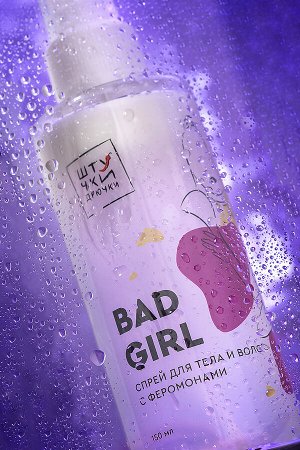Двухфазный спрей для тела и волос с феромонами Штучки-дрючки «Bad Girl», 150 мл