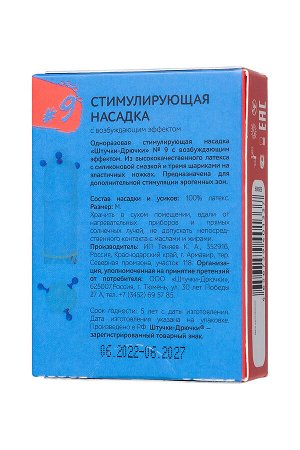 Насадка стимулирующая Штучки-Дрючки №9 с возбуждающим эффектом