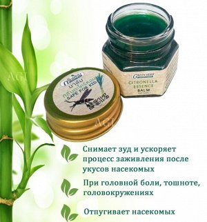 Бальзам от Укусов Насекомых с Цитронеллой 
GREEN HERB
10 гр