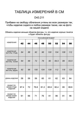 Топ из супер-эластичного полотна в рубчик