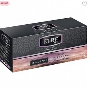 «ETRE», earl Grey чай черный с бергамотом, 25 пакетиков, 50 г