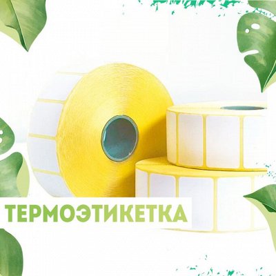 Нужная покупка👍 Залог эффективного ухода за садом — Термоэтикетка ТОП 58x60