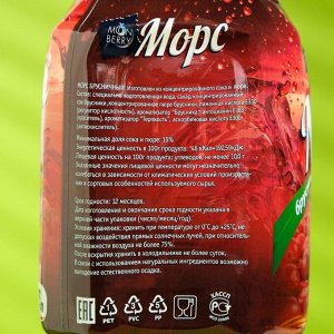 Морс "Moonberry", брусника, 1500 мл