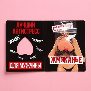 Печенье-бикини "Антистресс", 15 г.