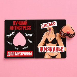 Печенье-бикини "Антистресс", 15 г.