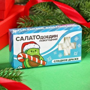 Конфеты-таблетки "Салатодоедин", 100 г.