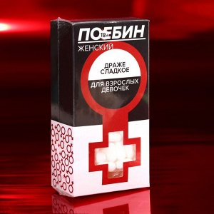 Конфеты-таблетки "Для взрослых девочек", 100 г.