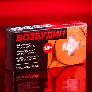 Конфеты-таблетки "Возбудин", 100 г.
