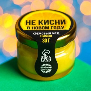 Кремовый мёд "Не кисни" с лимоном, 30 г.