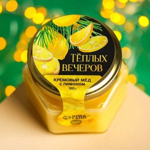 Кремовый мёд «Теплых вечеров», вкус: лимон, 120 г.