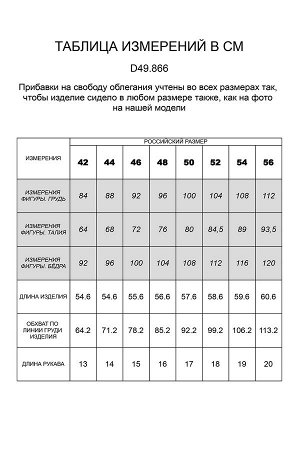 Футболка из эластичного полотна в рубчик, перед на подкладке из тонкого трикотажа