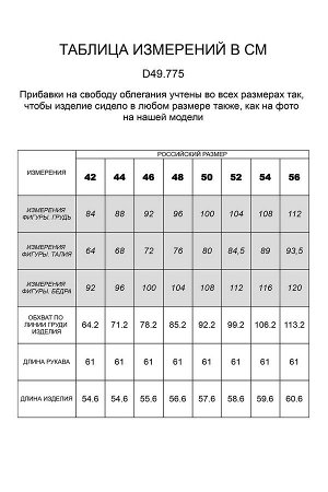 Джемпер из эластичного полотна в рубчик, перед на подкладке из тонкого трикотажа