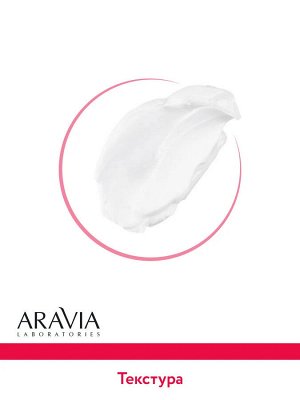 Aravia Крем для похудения моделирующий Fit & Slim Intensive Cream, 200 мл. Аравия