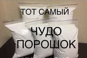 Формула здоровья Экологический отбеливатель-Перкарбонат 1кг