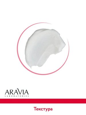 Aravia Маска-эксфолиант с AHA-кислотами Exfoliating Aha-Mask, 100 мл. Аравия