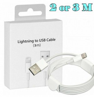Кабель Lightning (Apple) to USB 2 и 3 Метра