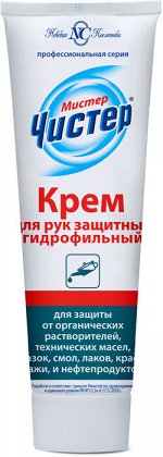 Крем для рук Мистер Чистер гидрофильный защитный, 100 мл