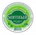 Зубной порошок Мятный, 140 см3