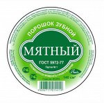 Зубной порошок Мятный, 140 см3