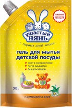 Средство для мытья детской посуды Ушастый нянь с ромашкой и алоэ, 500 мл