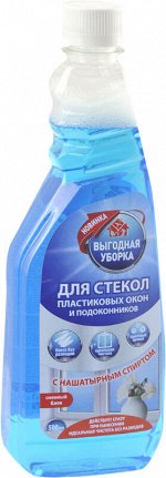 Средство для очистки стекол, пластиковых окон и подоконников Выгодная Уборка, сменная бутылка, 500мл