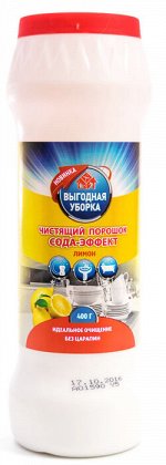 Чистящий порошок Выгодная уборка Сода-эффект Лимон, 400 гр