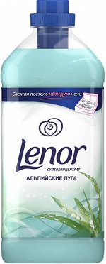 Средства для стирки