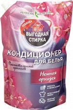 Кондиционер для белья Выгодная стирка Нежная орхидея, 1 л