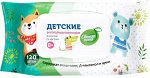 Влажные салфетки детские Свежая нота восстанавливающие с клапаном, 120 шт