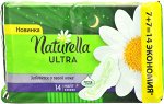 Прокладки гигиенические Naturella Camomile Ultra Night Duo, 14 шт