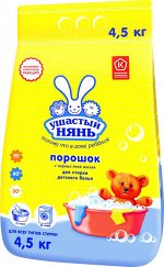 Стиральный порошок Ушастый Нянь, 4.5 кг