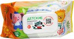 Влажные салфетки Детские Свежая нота Mix клапан, 120 шт