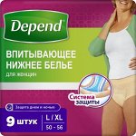 Белье Depend нижнее впитывающее для женщин р. 50-56 (L/XL), 9 шт