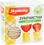 Зубочистки Хозяюшка Мила в индивидуальной упаковке, 300 шт