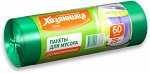 ХОЗ Мешки д/мусора &quot;ХОЗЯЮШКА&quot; 60л (25шт) особопрочные в рулоне