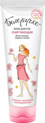 Косметика для рук и ног