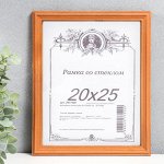Фоторамка сосна орех 2/5 20х25 см