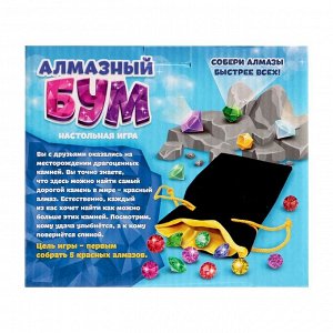 Настольная игра на везение «Алмазный бум», поиск кристаллов