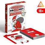 Игра «Новогодний детектив. Да или Нет», 35 карт, 18+