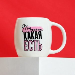 Кружка керамическая Дорого внимание «Какая есть», 250 мл, белая
