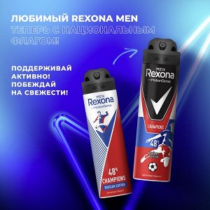 Rexona антиперспирант-спрей мужской Champions, защита от запаха и пота 48 часов 150 мл