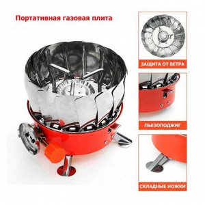 Новый бренд Газовая плита портативная 14*14*12см, нержавеющая сталь, QC-0007