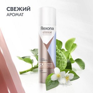 Rexona Clinical Protection антиперспирант-спрей женский Защита и Свежесть, защита 96 часов 150 мл