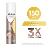 Rexona Clinical Protection антиперспирант-спрей женский Контроль и Комфорт, защита 96 часов, 150 мл